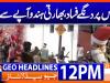 Geo News Headlines 12 PM | 25th December 2025