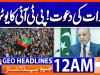 Headlines GeoNews 12 AM (25 December 2025 )