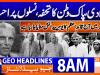 Geo News Headlines 8 AM | 25th December 2025