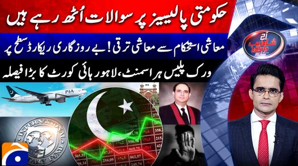Aaj Shahzeb Khanzada Kay Sath - Geo News - 26th December 2025