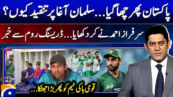 Score - Geo News - 26th December 2025