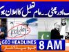 Headlines GeoNews 08 AM (26 December 2025 )