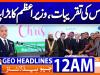 Headlines GeoNews 12 AM (26 December 2025 )