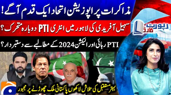 Report Card - Geo News - 27th December 2025