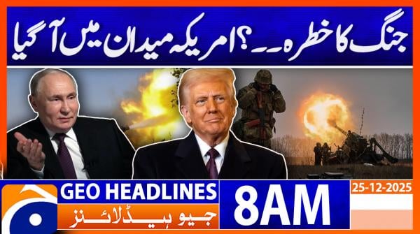 Geo News Headlines 8 AM | 29 December 2025