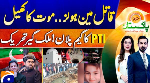 Geo Pakistan - 30th December 2025 - Geo News