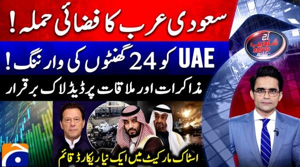 Aaj Shahzeb Khanzada Kay Sath - Geo News - 30th December 2025