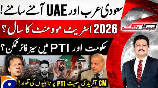 Capital Talk - Geo News - 30th December 2025