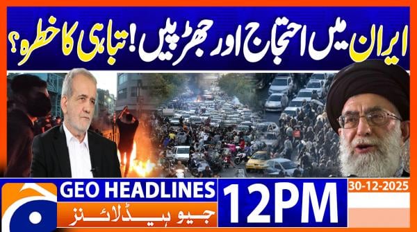 Geo Headlines 12PM | 30 December 2025  | #GEONEWS