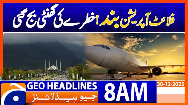 Geo Headlines 8AM | 30 December 2025  | #GEONEWS