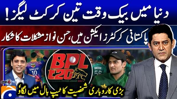 Score - Geo News - 30th December 2025