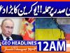Headlines Geo News 12 AM (30 Dec2025)