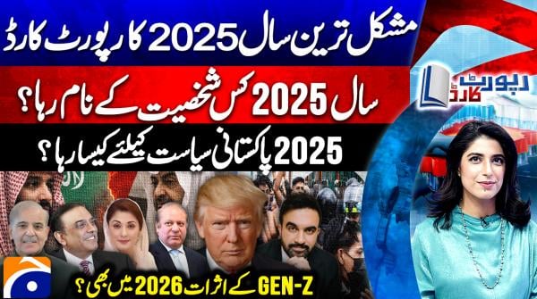 Report Card | 31st December 2025