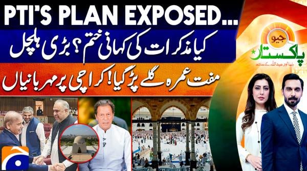 Geo Pakistan - 31st December 2025 - Geo News