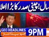 Geo Headlines 9 PM | 31 December 2025 | #GEONEWS