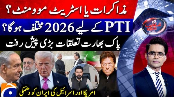 Aaj Shahzeb Khanzada Kay Sath - Geo News - 1st January 2026