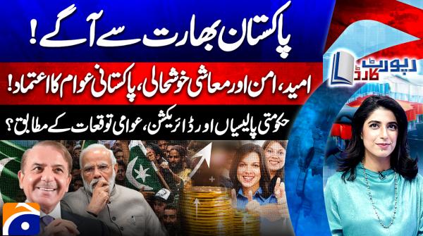 Report Card - Geo News - 1st January 2026