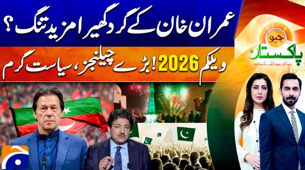 Geo Pakistan - 1st January 2026 - Geo News