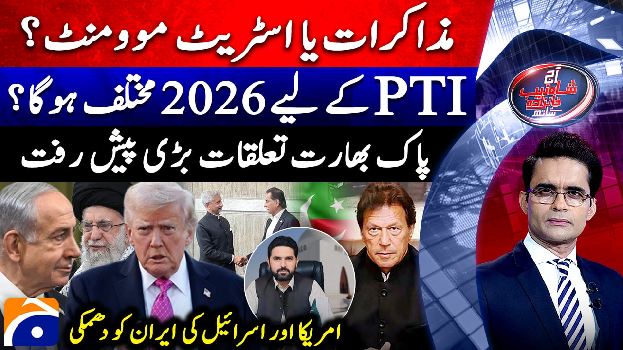 Major progress in Pakistan-India relations