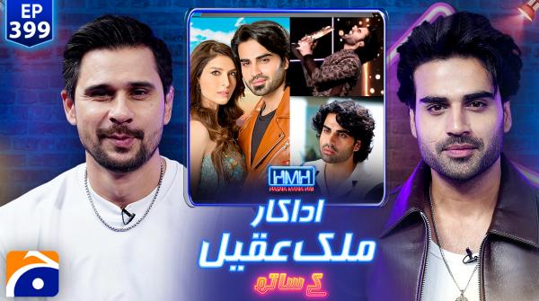 Hasna Mana Hai - Tabish Hashmi - Malik Aqeel - Geo News