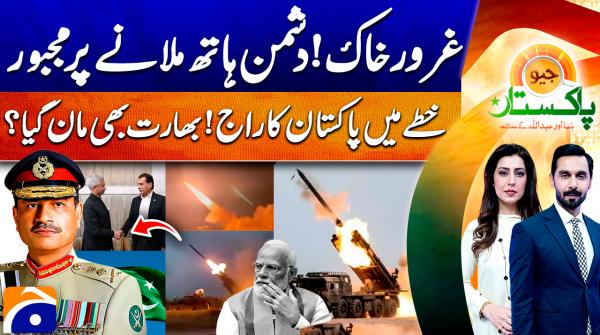 Geo Pakistan - 2nd January 2026 - Geo News