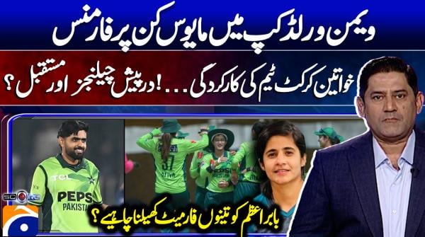 Score - Geo News - 2nd January 2026