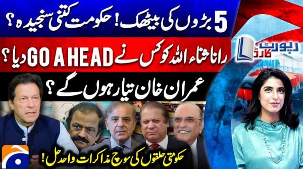 Report Card - Geo News - 2nd January 2026