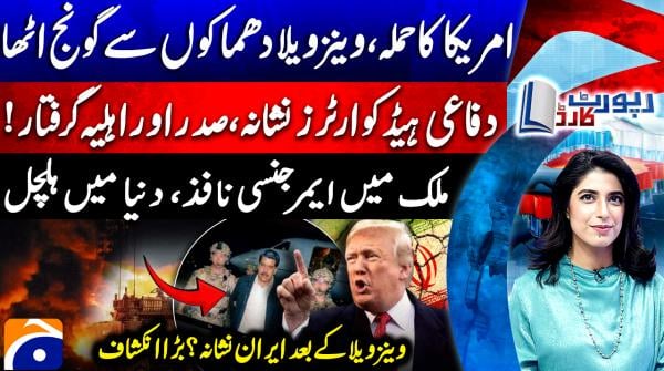 US captures Venezuela President, wife after heavy strikes in Caracas