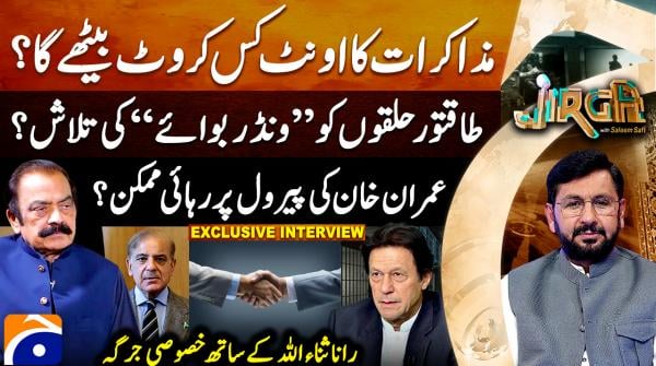 Can Imran Khan be released from jail on parole?