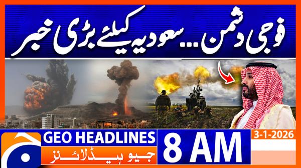 Geo News Headlines 8 AM | 3rd January 2026