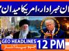 Geo News Headlines 12 PM | 3rd January 2026