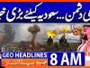Geo News Headlines 8 AM | 3rd January 2026