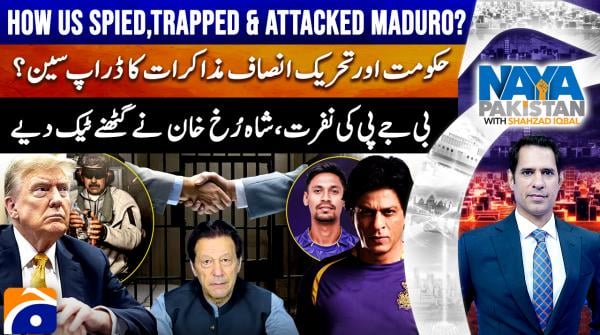 Naya Pakistan | 4th January 2026 | Geo News