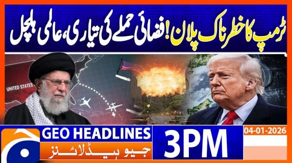 Geo Headlines 3PM | 04 January 2026