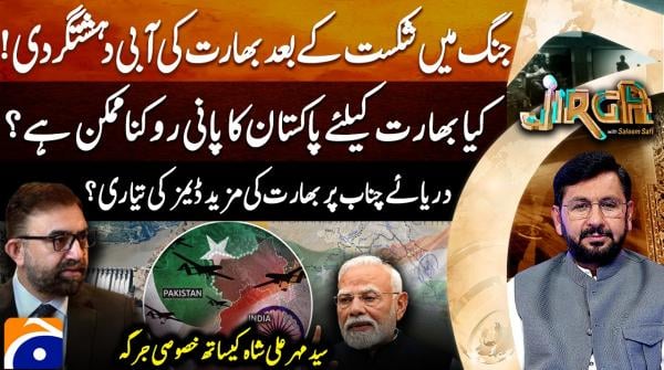 Jirga | Saleem Safi | 4th January 2026 | Geo News