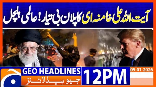 Geo Headlines 12PM | 05 January 2026  | GEO NEWS