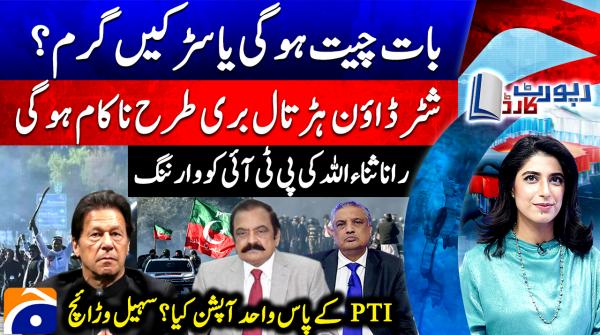 Report Card - Geo News - 5th January 2026