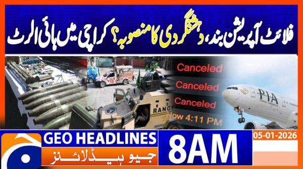 Geo Headlines 8AM | 05 January 2026  | GEO NEWS