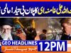Geo Headlines 12PM | 05 January 2026  | GEO NEWS