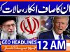 Geo News 12 AM Headlines | 05 Jan 2026