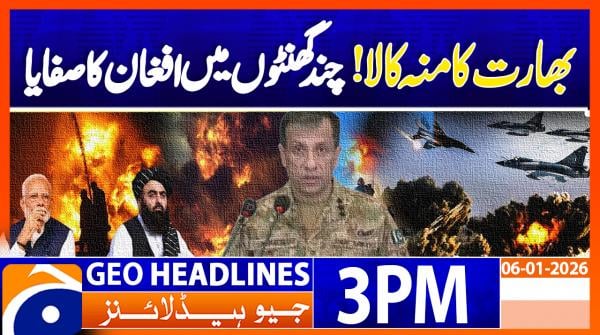 Geo Headlines 3PM | 06 January 2026