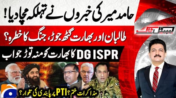 Capital Talk - Hamid Mir - 6th January 2026