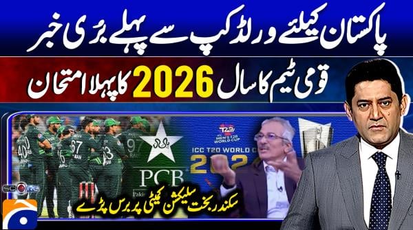 Score - 6th January 2026