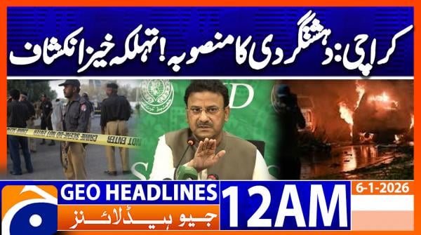GeoNews 12 AM Headlines| 06 Jan 2026