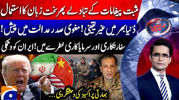 Aaj Shahzeb Khanzada Kay Sath - 6th January 2026