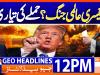 Geo Headlines 12PM | 06 January 2026