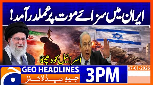 Geo Headlines 3PM | 07 January 2026