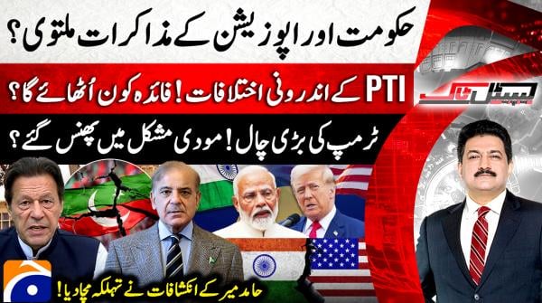 Hamid Mir - Capital Talk - Geo News | 7th January 2026