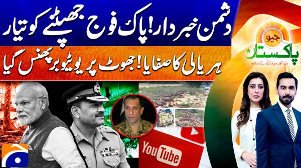 Geo Pakistan - 7th January 2026