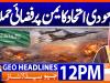 Geo Headlines 12PM | 07 January 2026